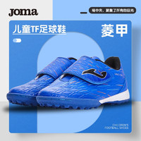 Joma 荷马 儿童足球碎钉鞋 3325XP5016