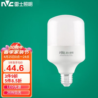 雷士照明 NVC）LED光源节能灯泡 E27大螺口家用商用大功率灯泡 36瓦白光球泡