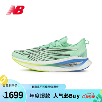 NEW BALANCE NB官方23新款男鞋女鞋SC Elite v3系列专业竞速回弹碳板跑步鞋 薄荷绿 男款 MRCELLT3 标准鞋楦D 40.5(脚长25.5cm)