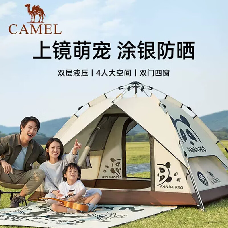 CAMEL 骆驼 帐篷户外便携式折叠加厚涂银防雨防晒全自动露营用品 5017奶酪色