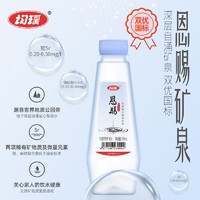 均瑶 恩赐双优天然软矿泉水富含锶偏硅酸软水办公旅行饮用水 258ml*6瓶