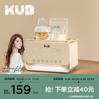 kub 可优比 K- NNQ006 婴儿双奶瓶暖奶器 天青蓝