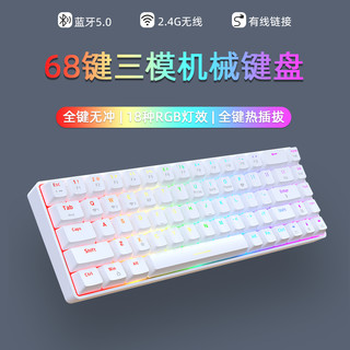 AJAZZ 黑爵 K685T 68键 2.4G蓝牙 多模无线机械键盘 黑色 国产红轴 RGB