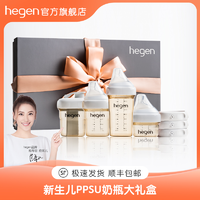 抖音超值购：hegen 奶瓶新款原装进口初乳新生儿宝宝防胀气耐摔ppsu亲子礼盒装