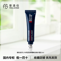 抖音超值购：BIOTHERM 碧欧泉 男士专用新滋养紧致眼部精华 15ml