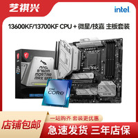 GIGABYTE 技嘉 intel 英特尔 酷睿 i5-13600KF CPU 5.1GHz 14核20线程