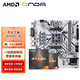 AMD R5/R7 5600G 5600X 5700X 5800X3D搭华硕B550M主板CPU套装 昂达 B450S-W 主板 R5 5600G散片套装（带核显）