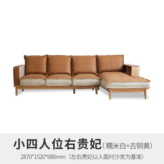 维莎实木沙发现代简约客厅科技布转角沙发北欧大中型组合沙发套装 小四人位沙发(右贵妃) 默认1