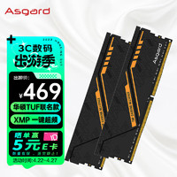 Asgard 阿斯加特 32GB(16GBx2)套装 DDR4 3600 台式机内存条 金伦加-黑橙甲 TUF