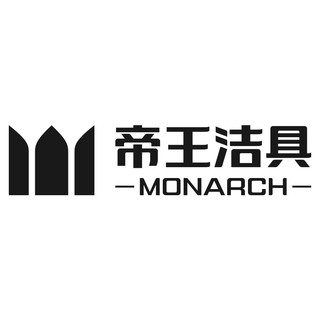 monarch/帝王洁具