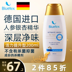 Bluetex 蓝宝丝 男士私处洗液德国进口净味清洁男性阴部护理液(活力提升)200ml