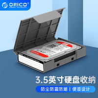 ORICO 奥睿科 PHP-35 3.5英寸 EVA硬盘保护壳 灰色 PHP-35