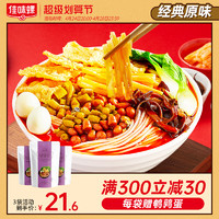 佳味螺 螺蛳粉 350g*3袋