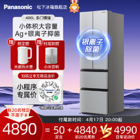 Panasonic 松下 400升法式对开门多门冰箱  银离子装置  NR-ED40WPA-S