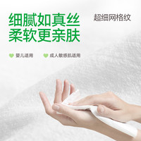 EcosureCare 优可舒 木柔洗脸巾 80抽/包