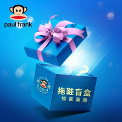 Paul Frank 大嘴猴 夏季拖鞋盲盒