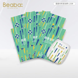 Beaba: 碧芭宝贝 盛夏光年系列 游泳拉拉裤 XXL20片