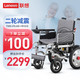 ThinkPad 思考本 联想(Lenovo)电动轮椅折叠轻便智能全自动加固残疾老年人代步电动车 低靠背款