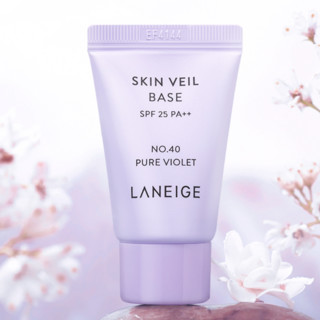 LANEIGE 兰芝 雪纱丝柔防晒隔离乳 SPF25 PA++ #浅紫色 10ml*2