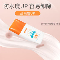 Pigeon 贝亲 婴儿防晒霜 SPF50+ 18g