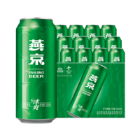 88VIP：燕京啤酒 官方正品燕京啤酒8度冰爽500ml*12听装啤酒整箱特价