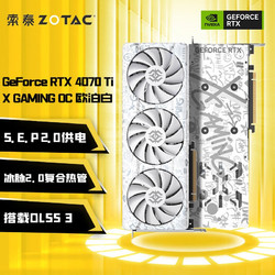 ZOTAC 索泰 GeForce RTX 4070 Ti - 12GB