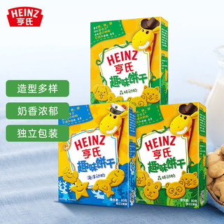 亨氏 (Heinz) 虎虎生威套装 宝宝零食 奶香浓郁 趣味饼干组合装（海洋动物80g+森林动物80g*2）