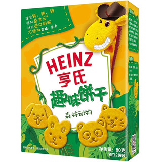 亨氏 (Heinz) 虎虎生威套装 宝宝零食 奶香浓郁 趣味饼干组合装（海洋动物80g+森林动物80g*2）