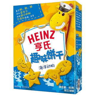 亨氏 (Heinz) 虎虎生威套装 宝宝零食 奶香浓郁 趣味饼干组合装（海洋动物80g+森林动物80g*2）