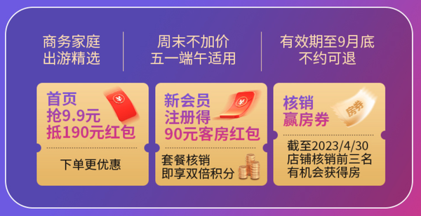 3大网红城市，长沙西安成都均可选！雅诗阁5店2晚通兑套餐（可拆分用，大部分含双早）