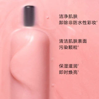 philosophy 肌肤哲理 纯净清爽一步净肤洁颜乳 枸杞养肤 240ml