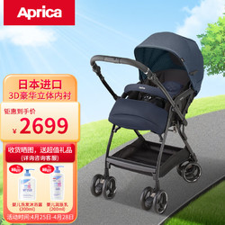 Aprica 阿普丽佳 婴儿推车便携折叠车1个月-3岁 OptiaCushionGrace2.0 蓝色