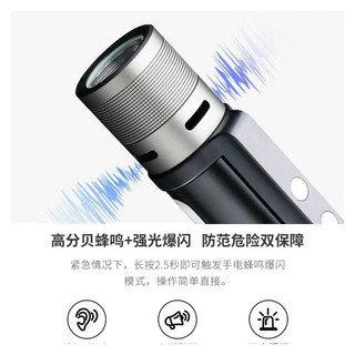 NexTool/纳拓户外六合一雷鸣手电夜行户外活动应急充电宝多用手电 黑色