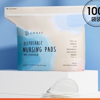 京东百亿补贴：EMXEE 嫚熙 海量瞬吸系列 MX-6001-Z1 防溢乳垫 100片