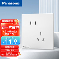 Panasonic 松下 插座 优惠商品