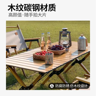 qiancang 乾仓 蛋卷桌户外桌便携式折叠桌露营原木色桌子+收纳包