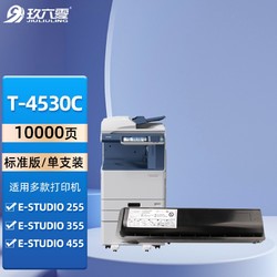 JIULIULING 玖六零 适用东芝255粉盒 305 355 455 S SD墨粉盒T-4530C-10K碳粉Toshiba打印机墨盒数码复合机
