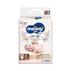 moony Natural 婴儿纸尿裤 S58片