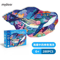 弥鹿(MiDeer)动物大型异形艺术拼图恐龙大象犀牛儿童学生玩具生日新年礼物 海螺中的神奇海洋