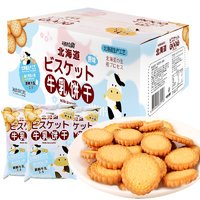 88VIP：koloo 可拉奥 牛乳饼干食品原味800g（100g*8包）