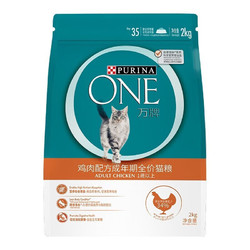 ONE 万牌 PURINA ONE）全价猫粮 鸡肉味成猫粮2kg