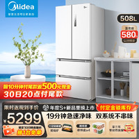 Midea 美的 508升白色法式四开门多门用电冰箱BCD-508WTPZM(E)