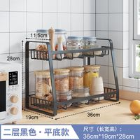 厨房架子置物架新款桌面收纳置物架神器家用多层调味调料架多功能 2层平底款