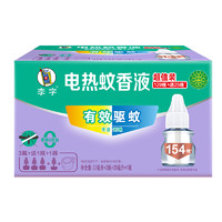 李字 无味电热蚊香液 32ml*3瓶+20ml*1瓶+加热器*1瓶安睡1200小时