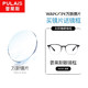 PLUS会员：winsee 万新 1.56防蓝光非球面镜片+普莱斯眼镜框（发货带原镜片包装）
