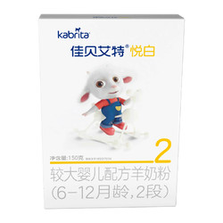 Kabrita 佳贝艾特 天猫自营 佳贝艾特宝宝婴儿配方羊奶粉悦白2段盒装6-12个月150g