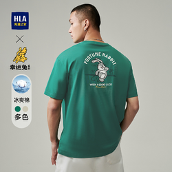 HLA 海澜之家 T恤男女23新能量幸运衫兔短袖HNTBJ2Y370A