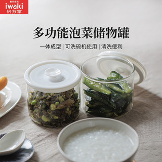日本iwaki怡万家玻璃密封罐储物罐食品级真空保鲜茶叶奶粉咖啡粉
