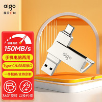 aigo 爱国者 U350 USB 3.2手机U盘 128GB Type-C/USB双口