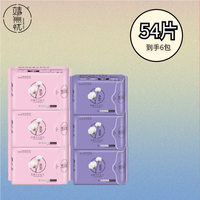 靖無忧 靖无忧负离子卫生巾日夜用加长护垫组合装棉柔亲肤女3包日用+3包夜用